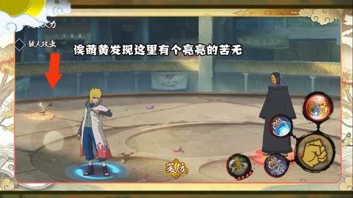 秽土水门技能最新爆料,神秘力量再升级,忍者世界风云变幻 第3张 秽土水门技能最新爆料,神秘力量再升级,忍者世界风云变幻 第3张